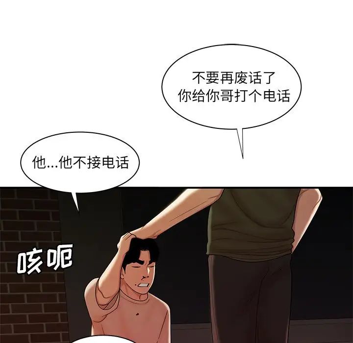 致命牢笼第47话