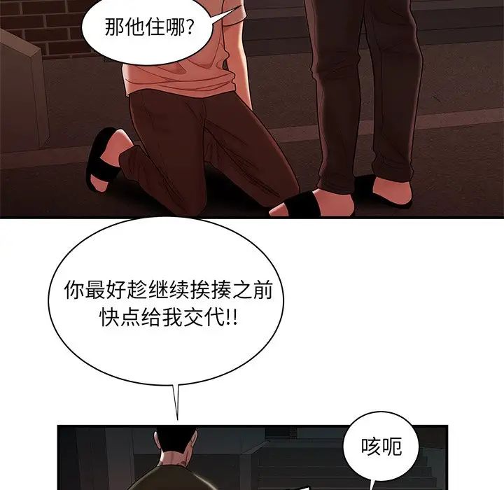 致命牢籠第47话