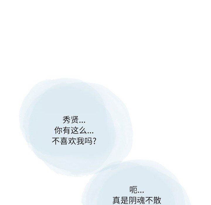 情事物语Second第29话