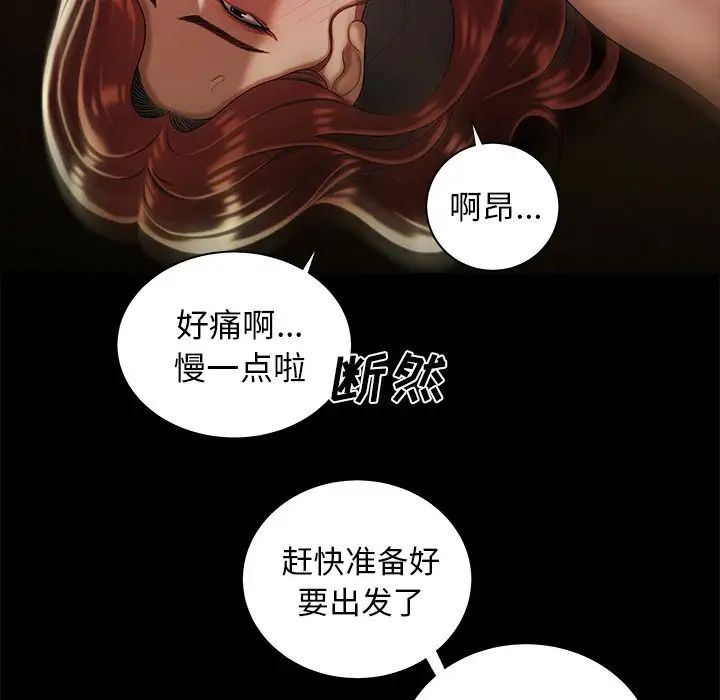 致命牢笼第47话