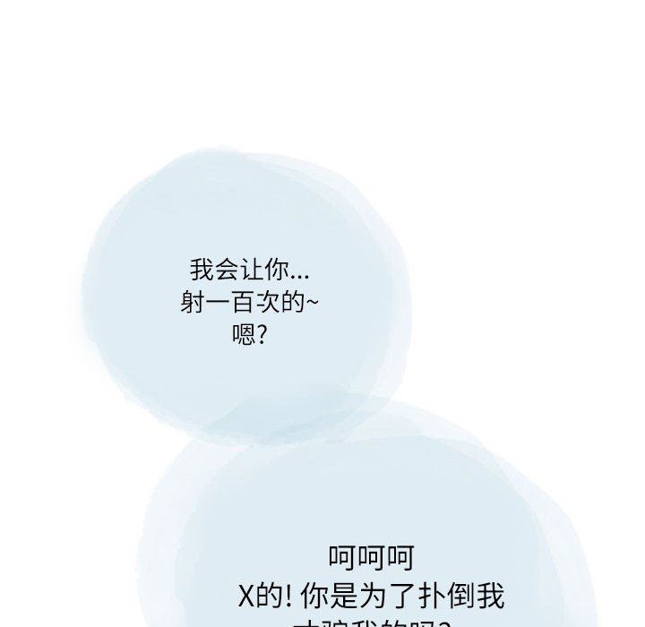 情事物语Second第29话