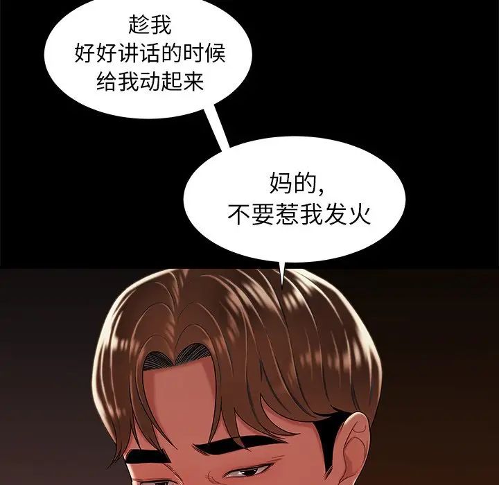 致命牢笼第47话