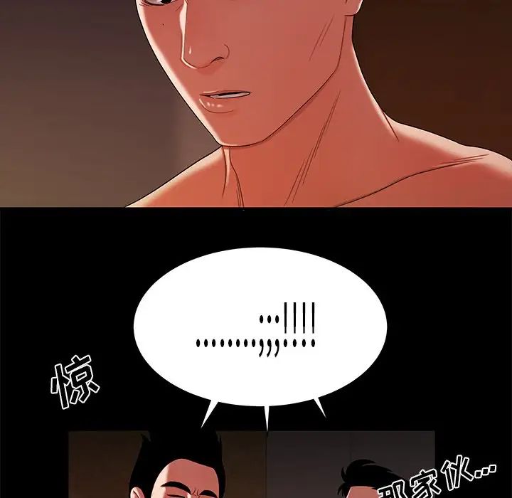 致命牢笼第47话