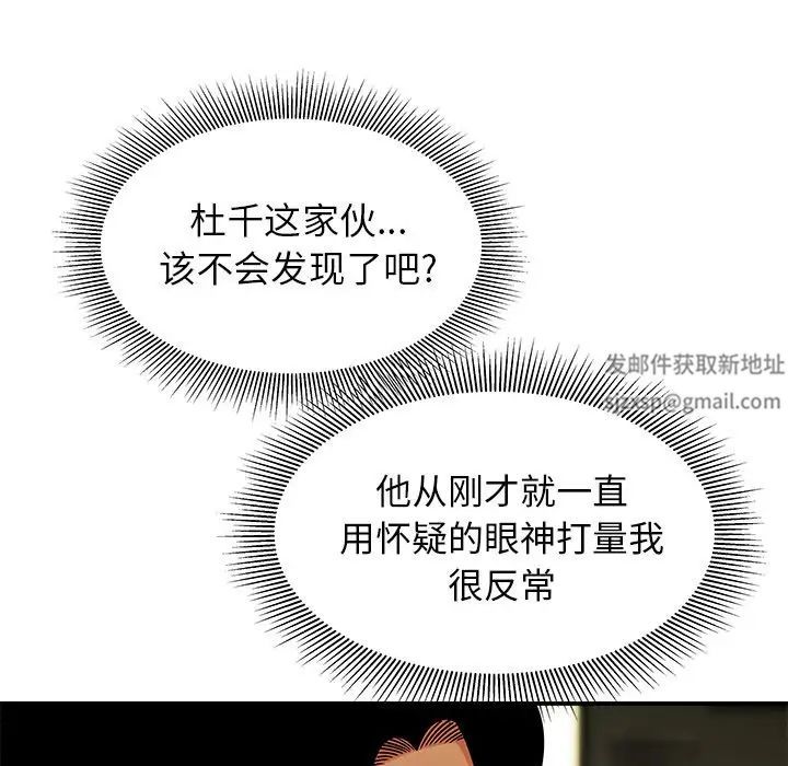 致命牢笼第47话