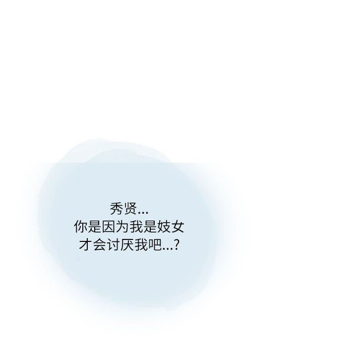 情事物语Second第29话