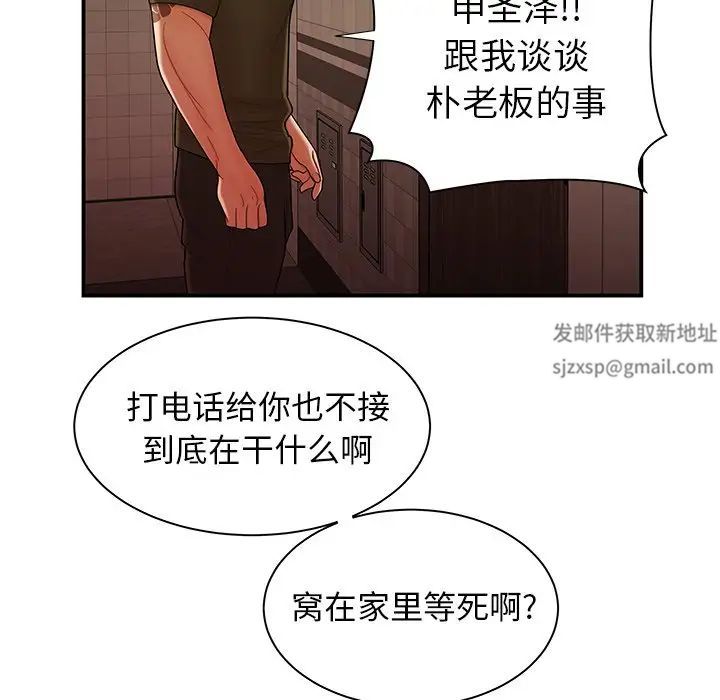 致命牢笼第47话