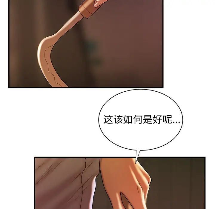 致命牢笼第47话