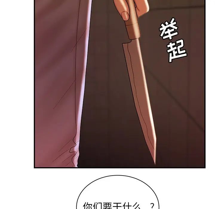 致命牢籠第47话