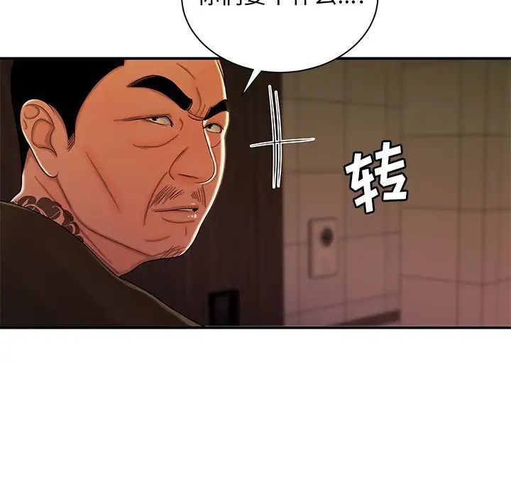 致命牢笼第47话