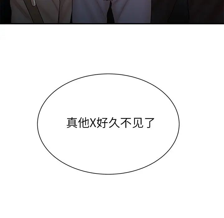 致命牢笼第47话