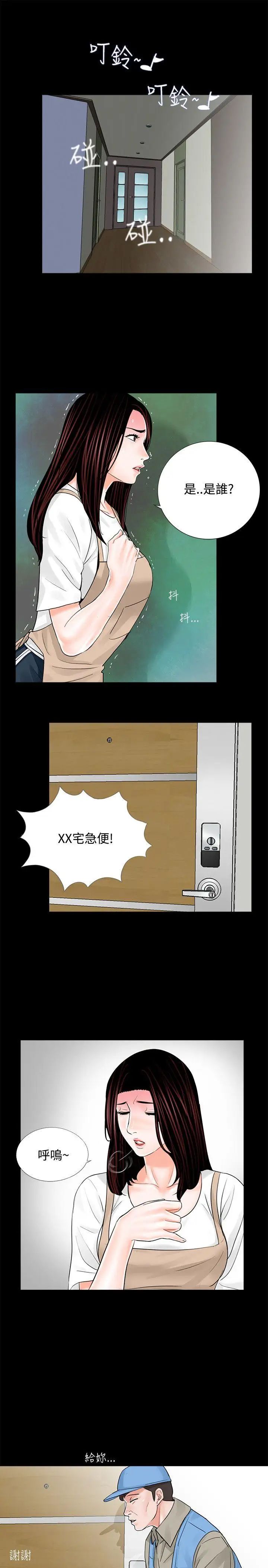 夢魘第7話-被逼入絕境的真希[2]