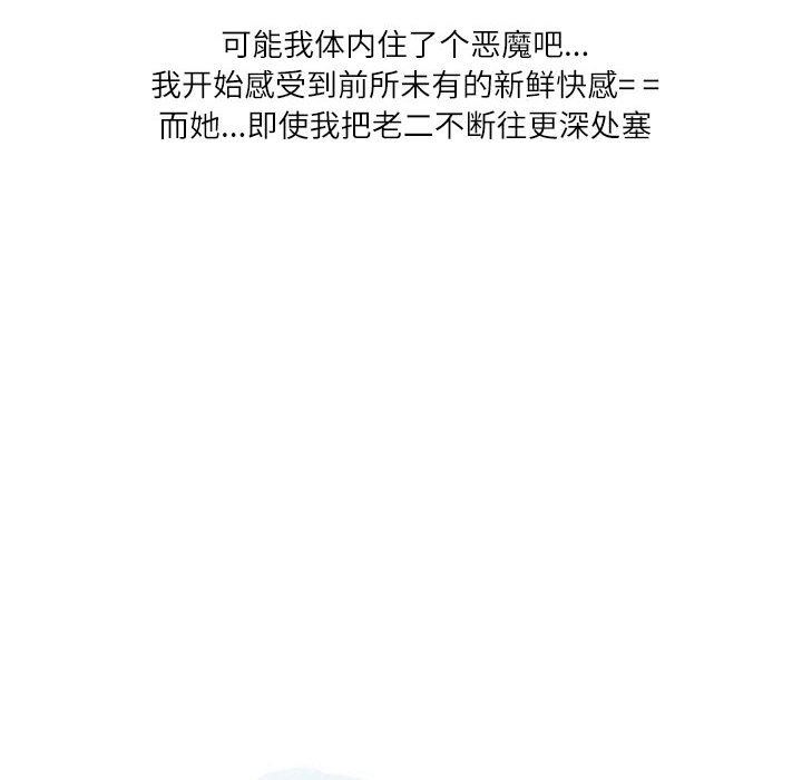 情事物语Second第30话