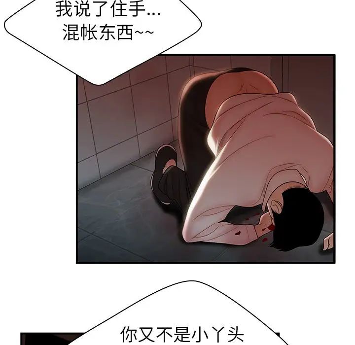 致命牢籠第48话