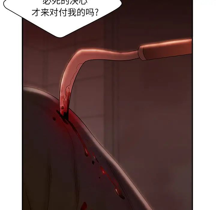 致命牢籠第48话