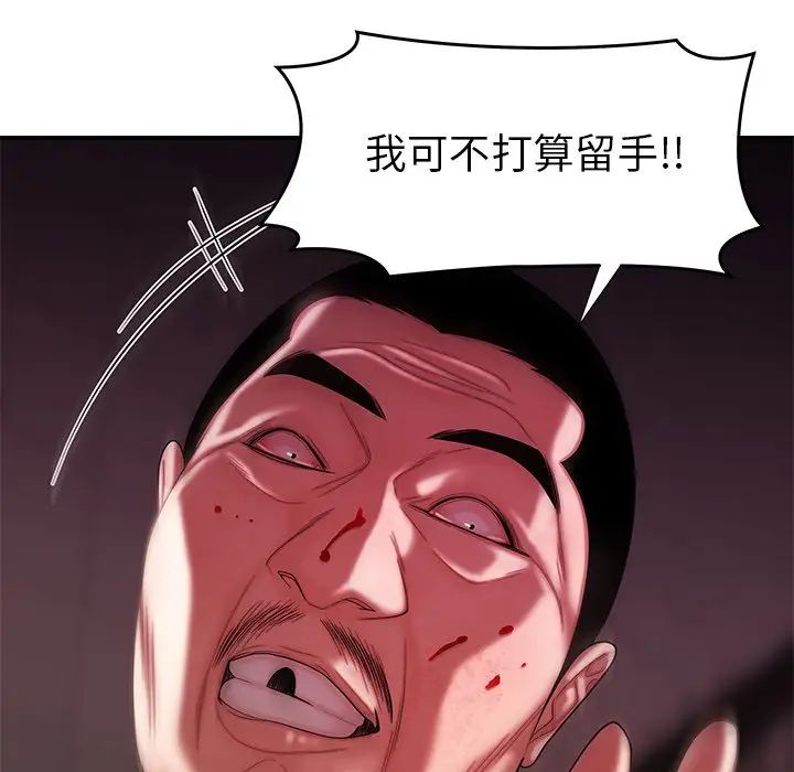 致命牢籠第48话