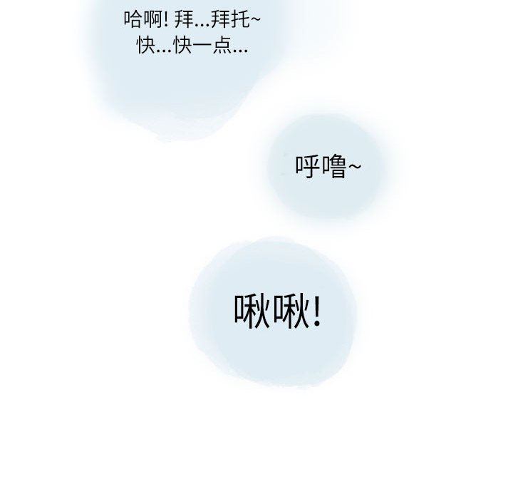 情事物语Second第30话