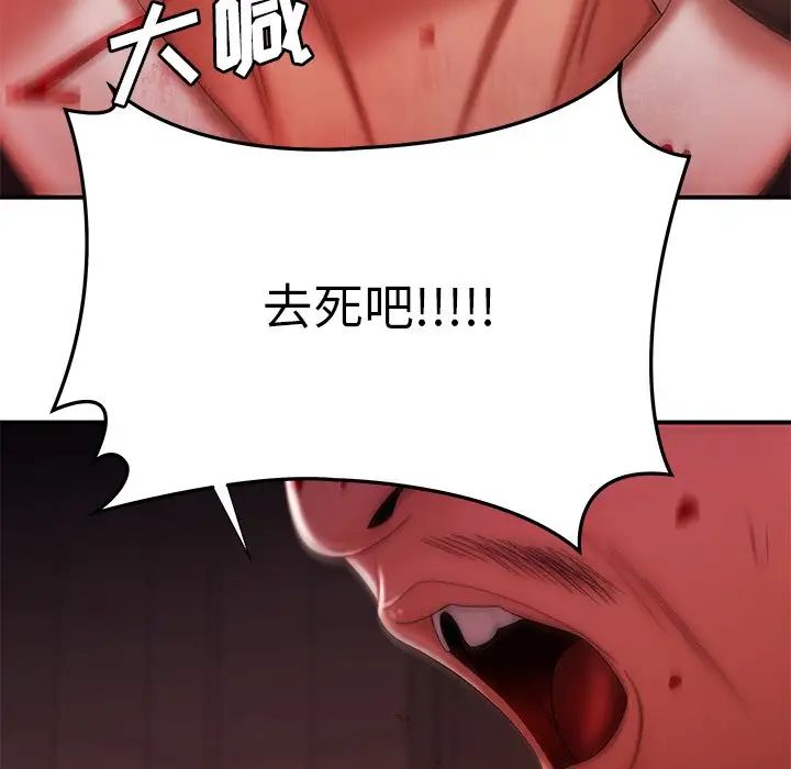 致命牢籠第48话