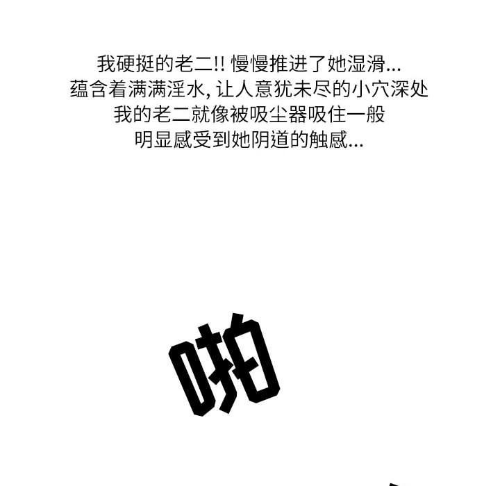 情事物语Second第30话