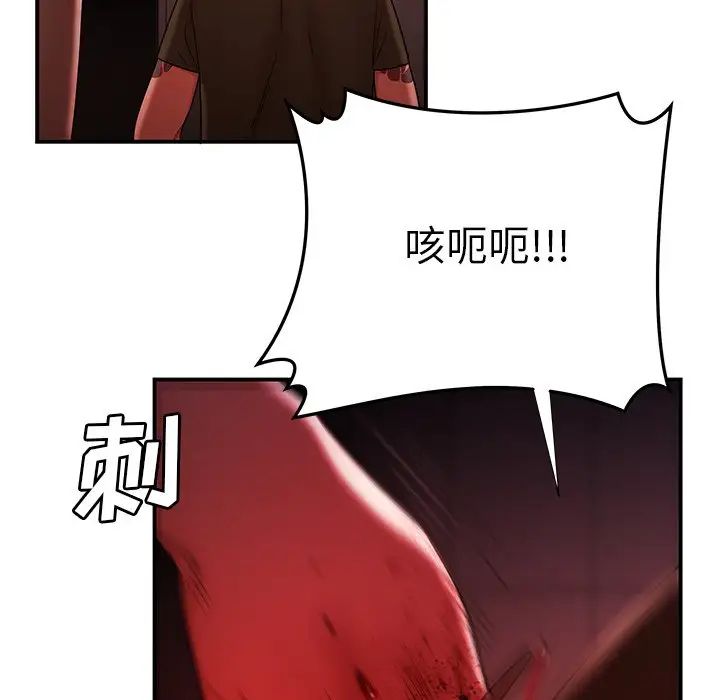 致命牢籠第48话