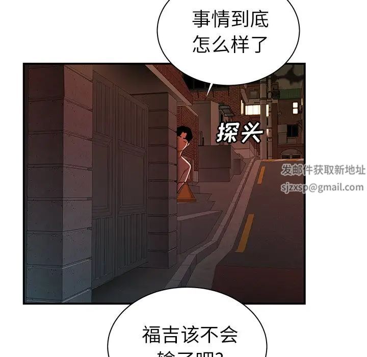 致命牢笼第48话