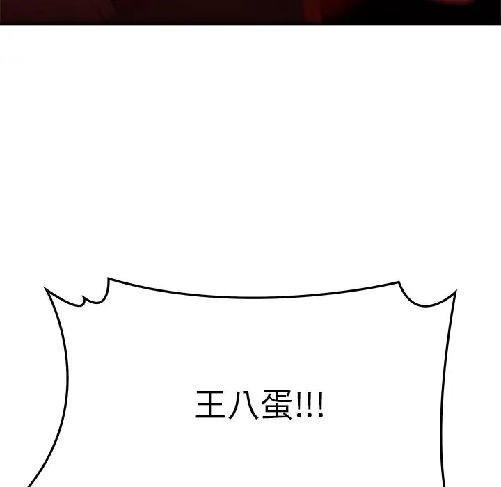 致命牢籠第48话