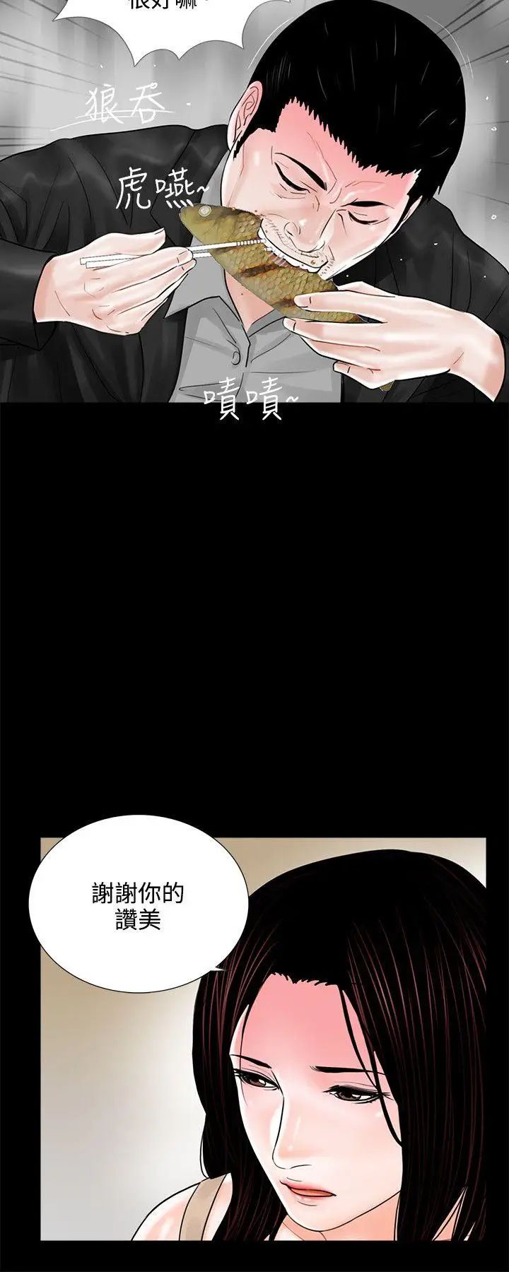 夢魘第8話-阿姨!我忍不住了!