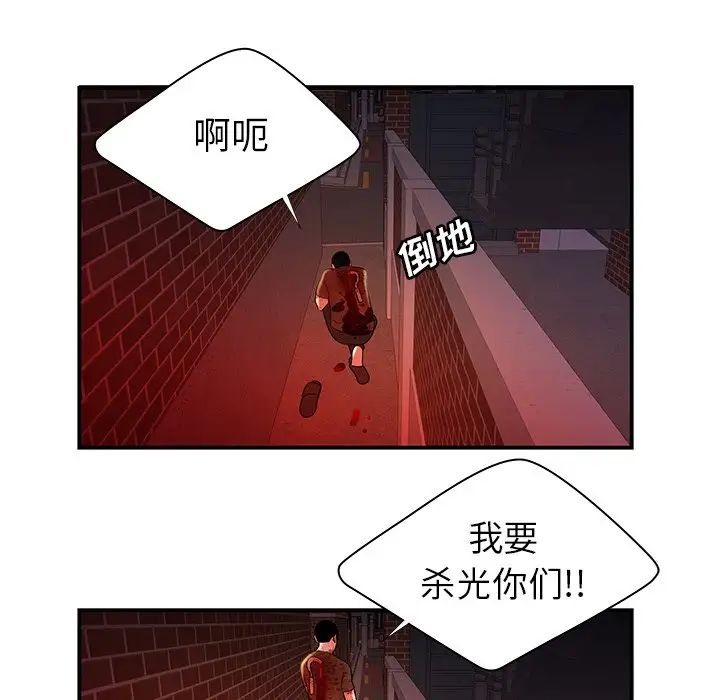 致命牢笼第48话