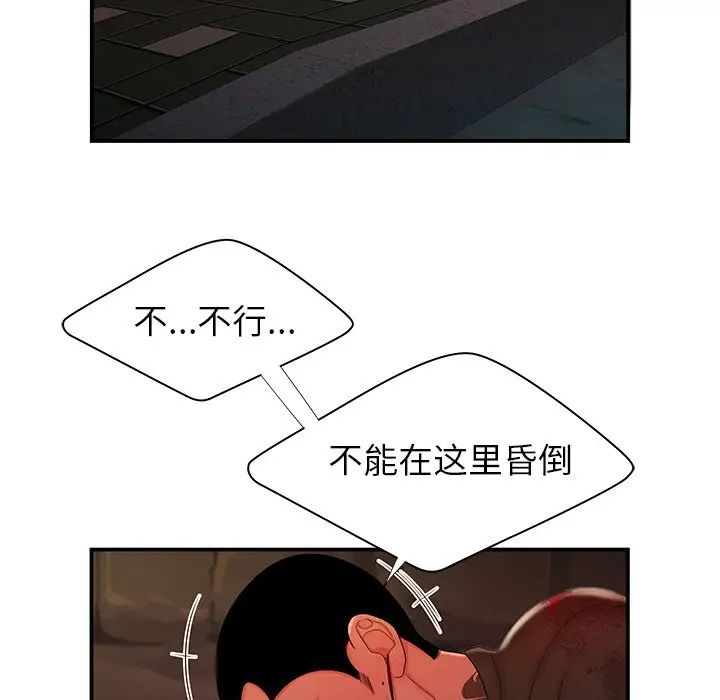 致命牢籠第48话