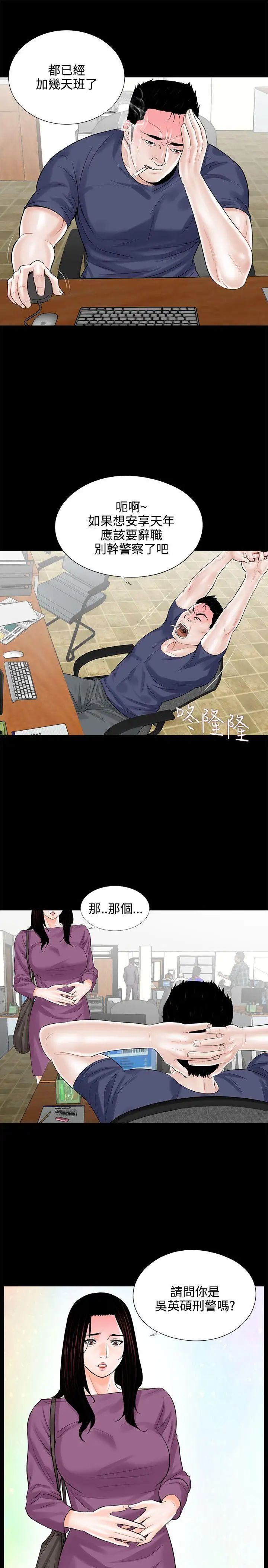 夢魘第9話-吳英碩刑警[1]