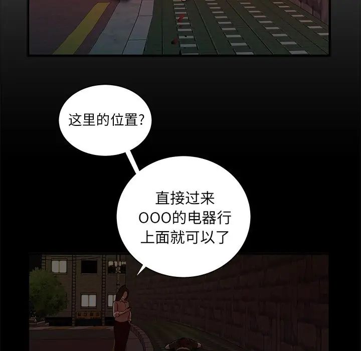 致命牢籠第48话