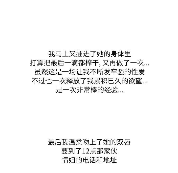 情事物语Second第30话