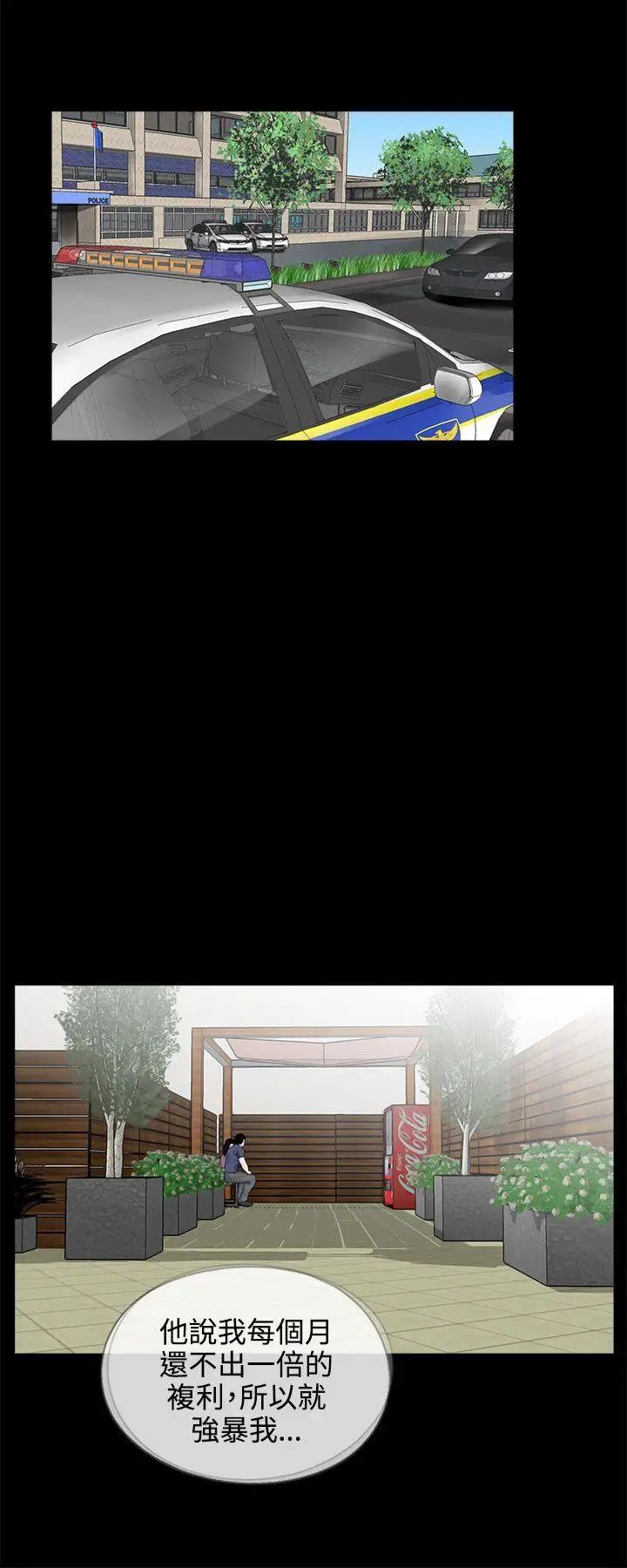 夢魘第9話-吳英碩刑警[1]