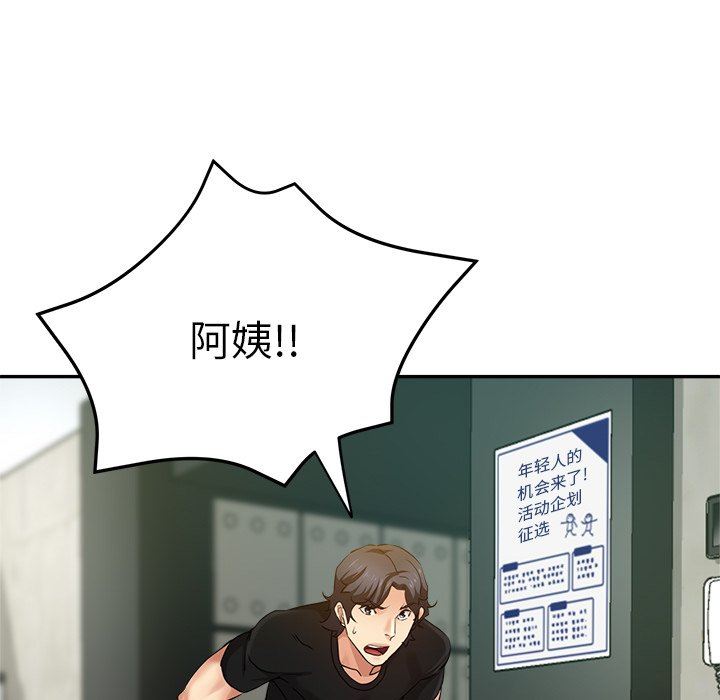 瑜珈初體驗第6話