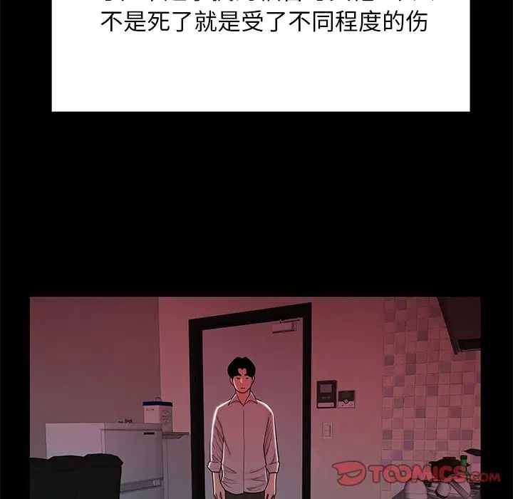 致命牢籠第48话