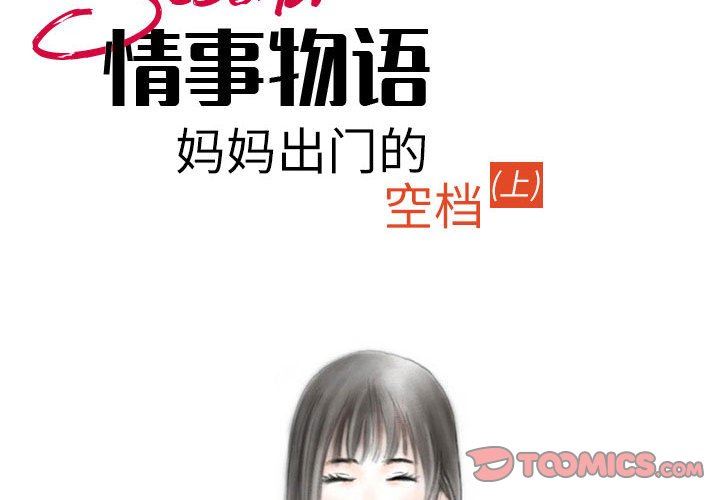 情事物语Second第31话