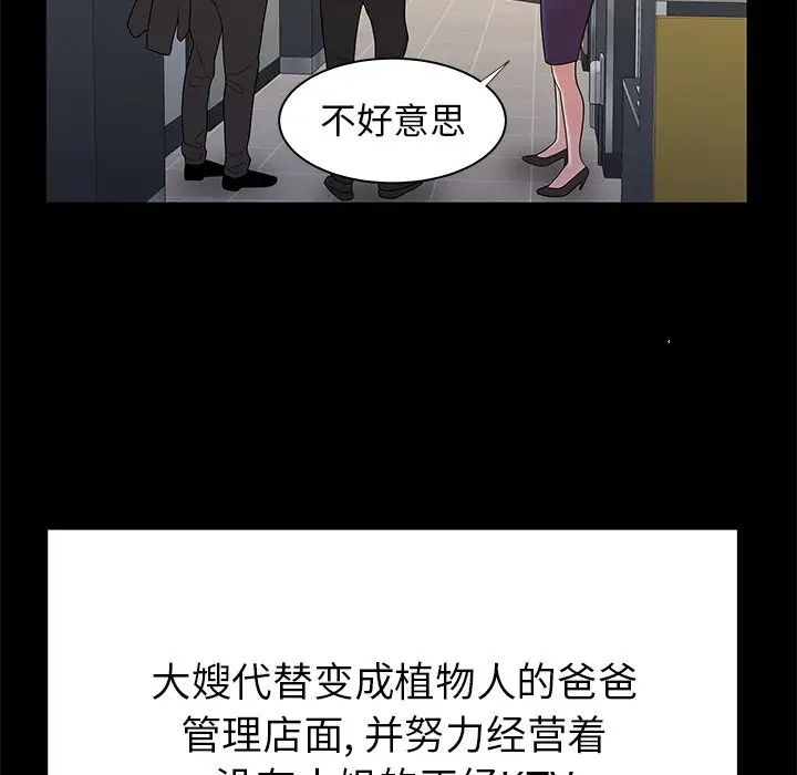 致命牢籠第48话