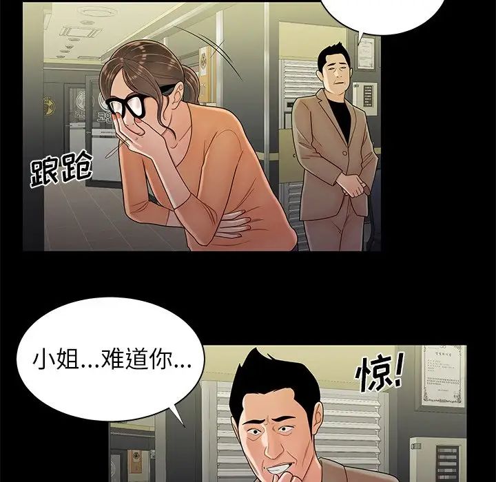 致命牢笼第48话