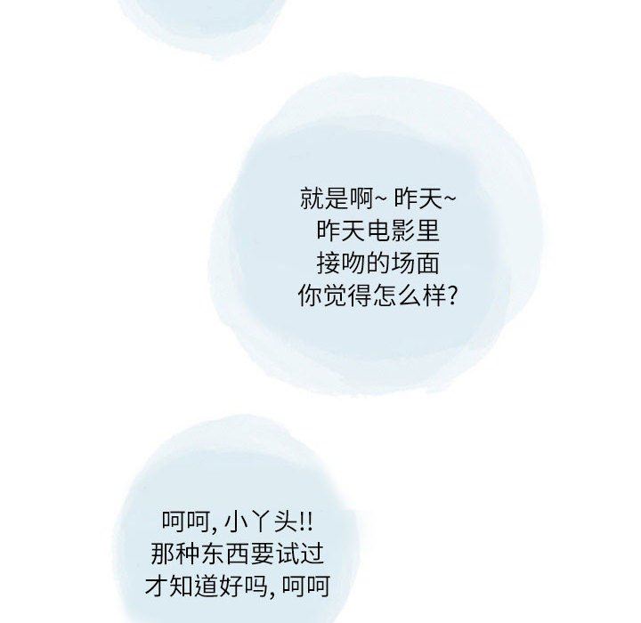 情事物语Second第31话
