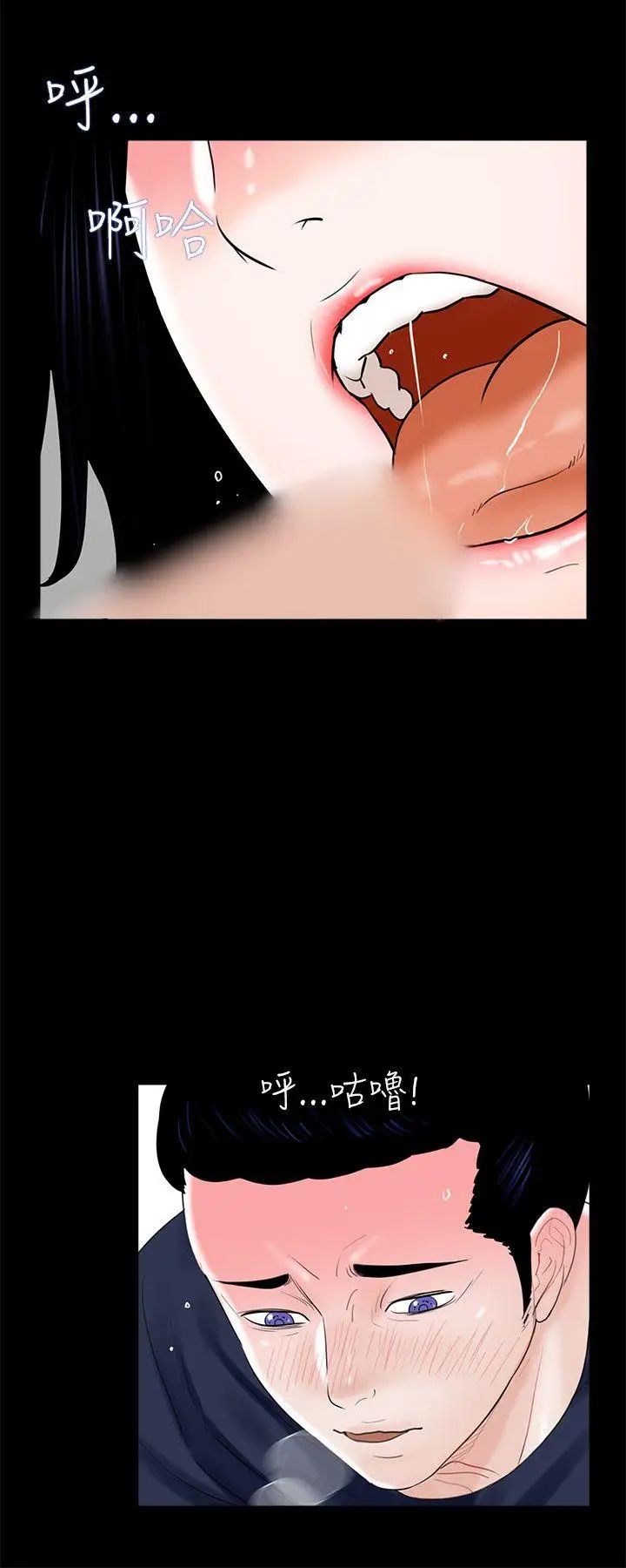 夢魘第9話-吳英碩刑警[1]