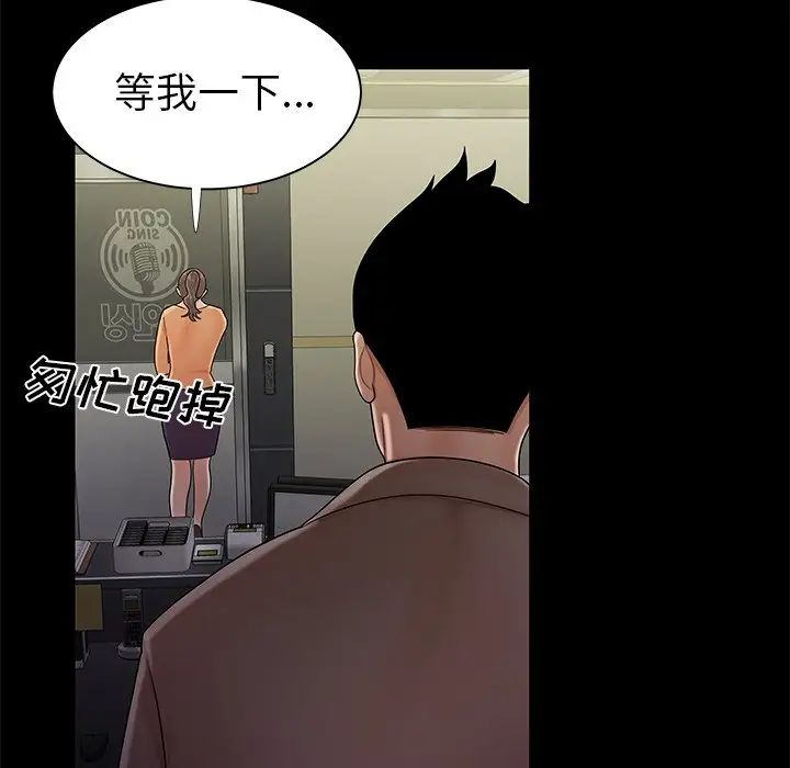 致命牢籠第48话