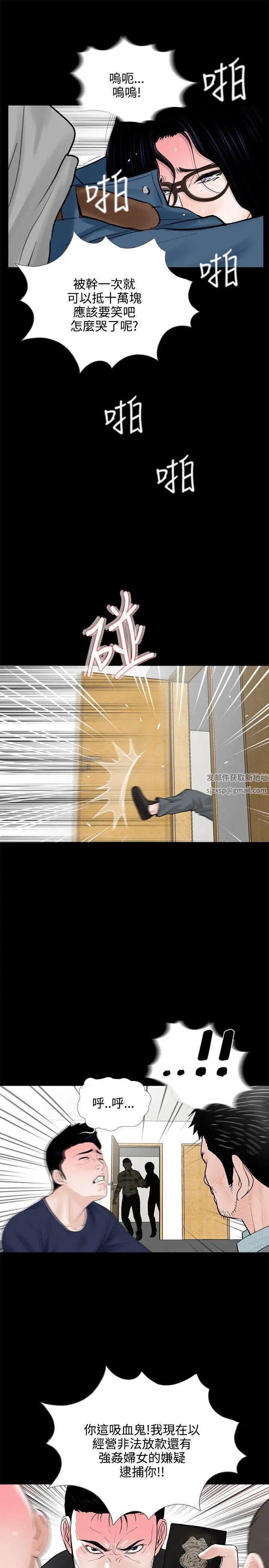 夢魘第9話-吳英碩刑警[1]