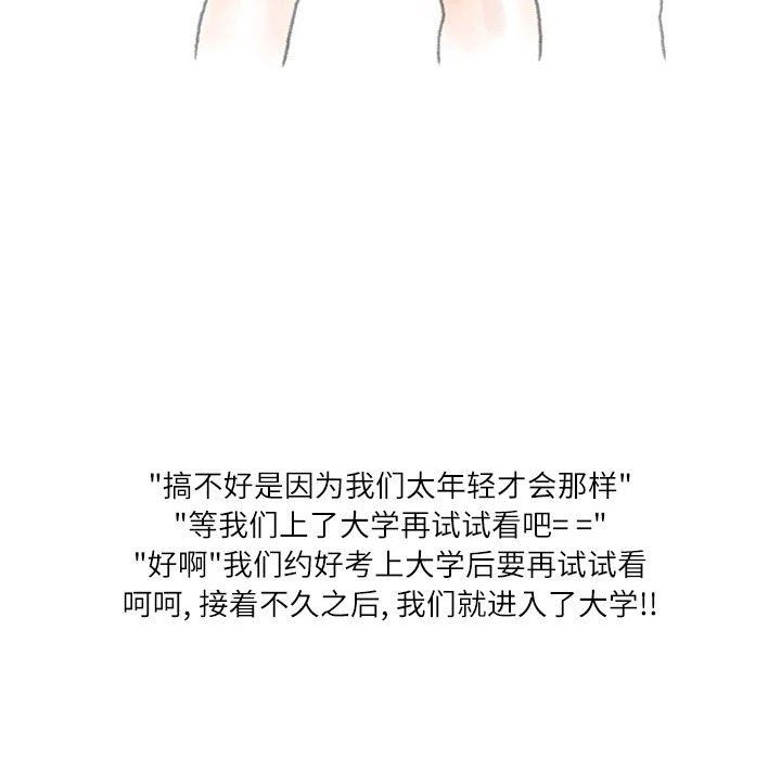 情事物语Second第31话