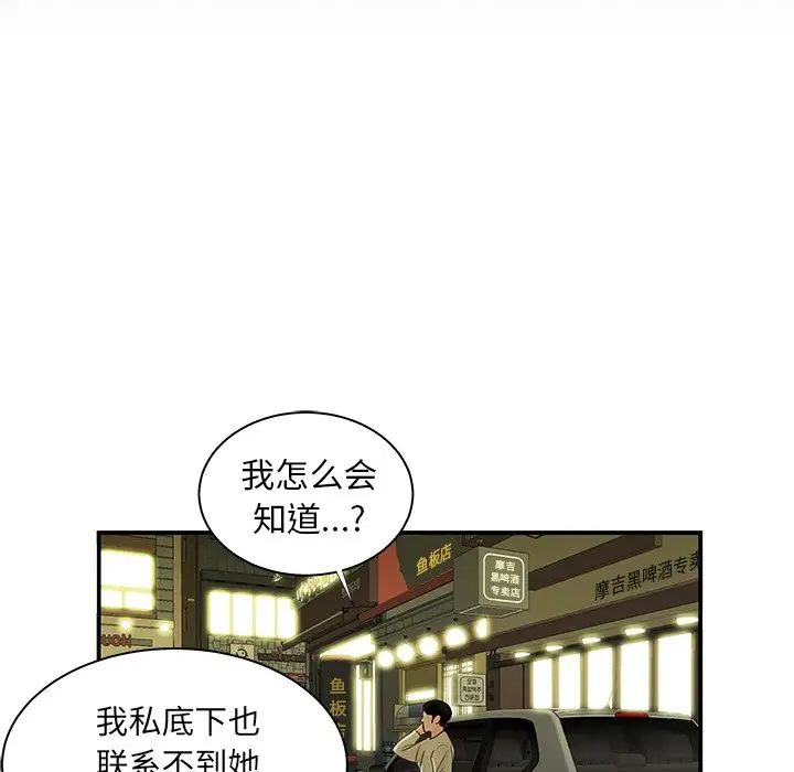 致命牢笼第48话