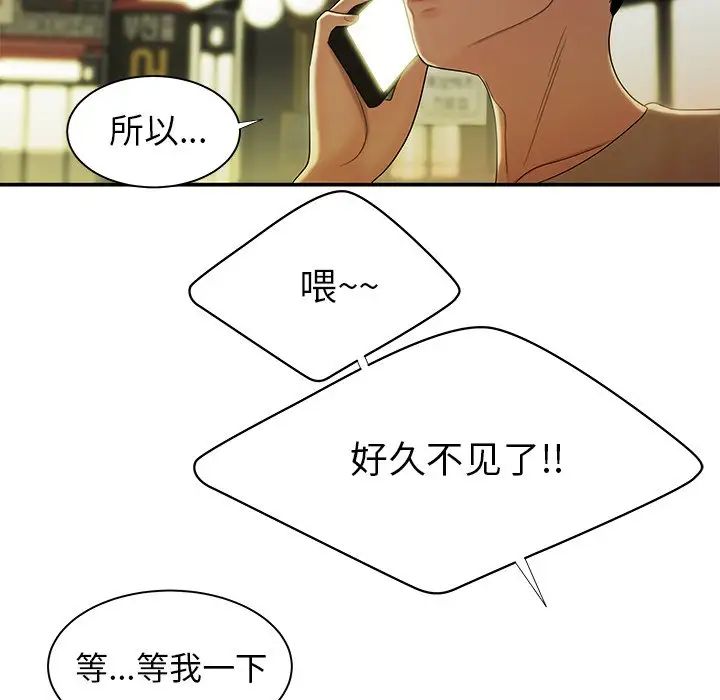 致命牢笼第48话