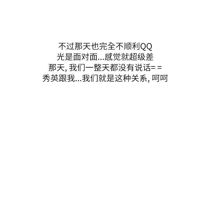 情事物语Second第31话