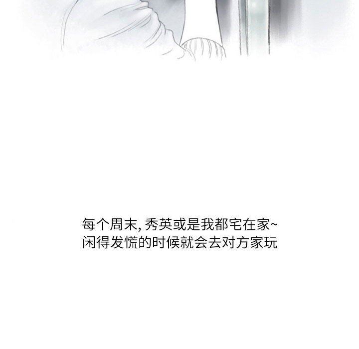 情事物语Second第31话