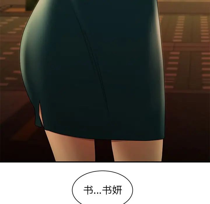 致命牢笼第48话