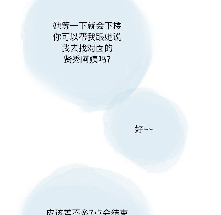 情事物语Second第31话