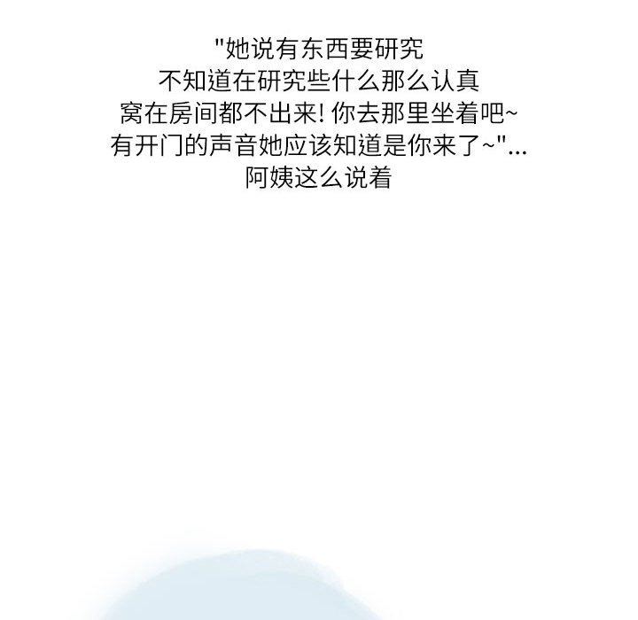 情事物语Second第31话