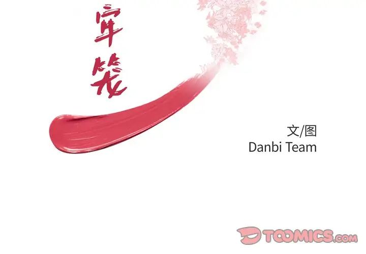 致命牢笼第49话